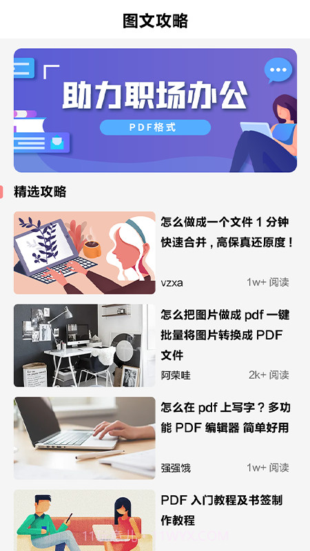 照片PDF截图2 照片PDF截图2