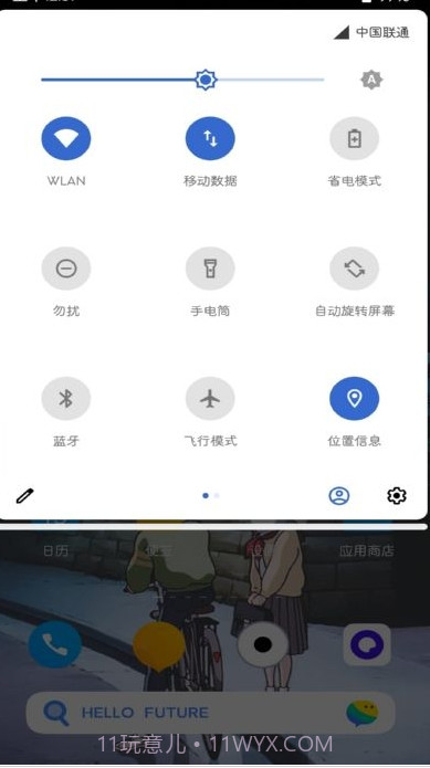 PowerShadePro通知栏设置截图1