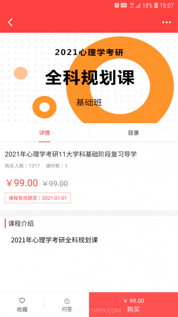 勤思必胜截图4 勤思必胜截图4