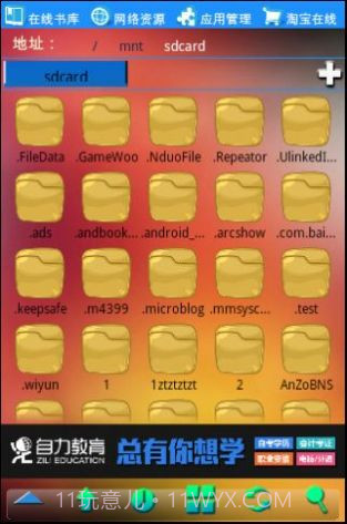 多功能文件管理器截图3 多功能文件管理器截图3