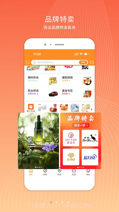 君凤凰平台截图2