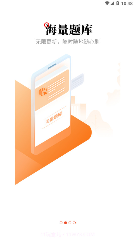 建学教育截图2 建学教育截图2