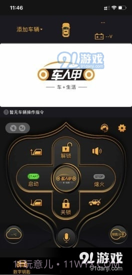 车人甲截图1 车人甲截图1