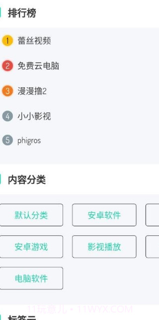 舜舜游戏盒截图1 舜舜游戏盒截图1