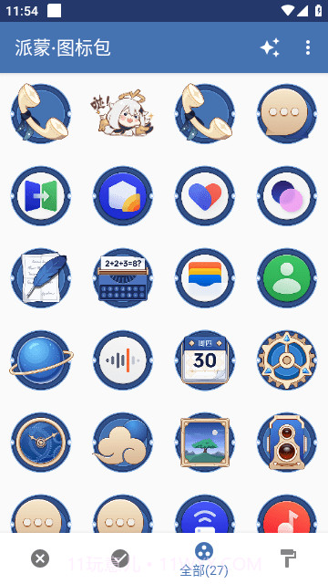 原神派蒙图标包截图1 原神派蒙图标包截图1