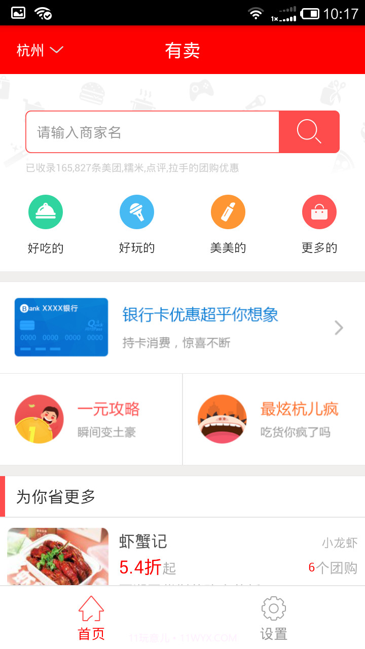 有卖截图2 有卖截图2