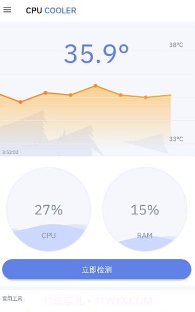 cpu cooler截图4 cpu cooler截图4