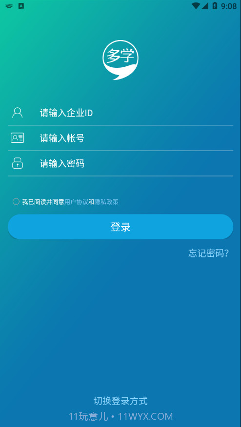 网龙多学截图4 网龙多学截图4