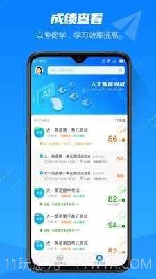 人工智能考试截图4