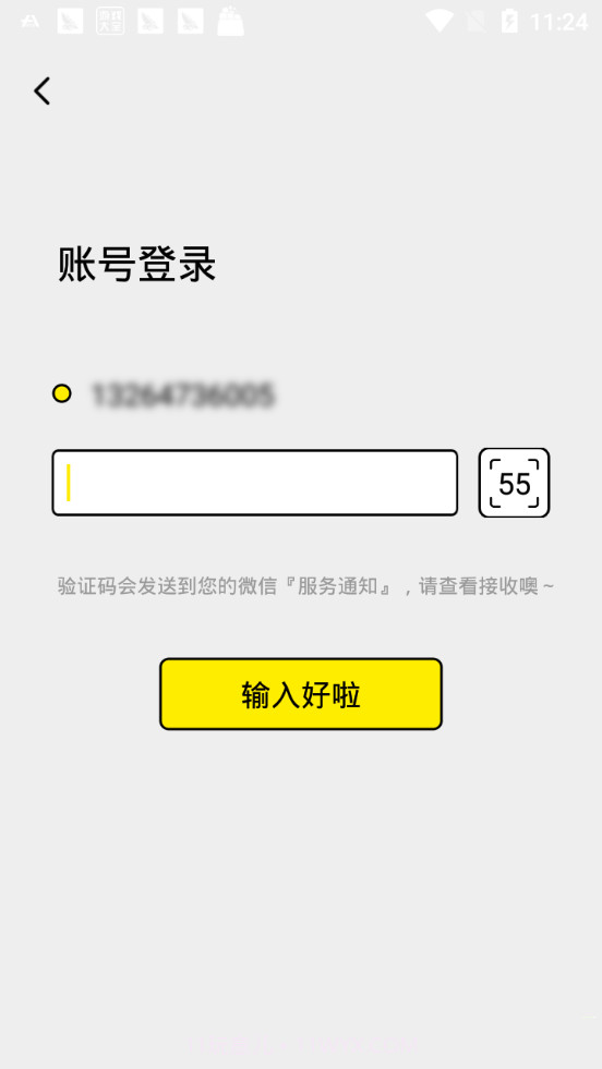 404APP截图3