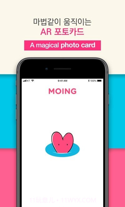 moing截图3 moing截图3