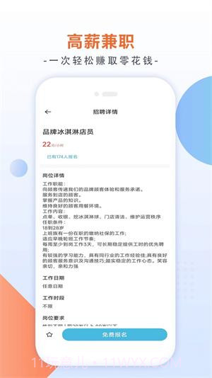 有副业兼职截图3 有副业兼职截图3