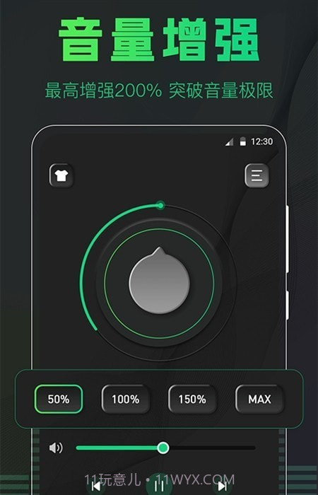 手机扩音器截图2