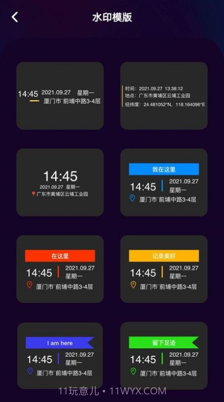 水印编辑助手截图1 水印编辑助手截图1