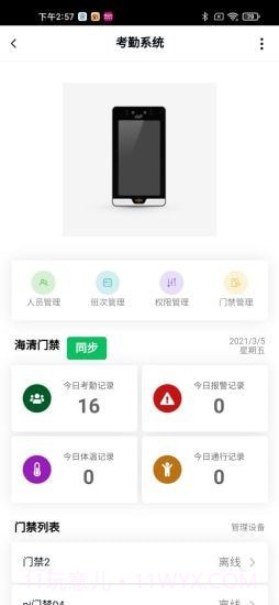 DSS截图3