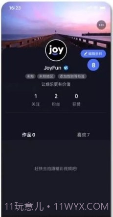 joyfun趣享短视频截图4