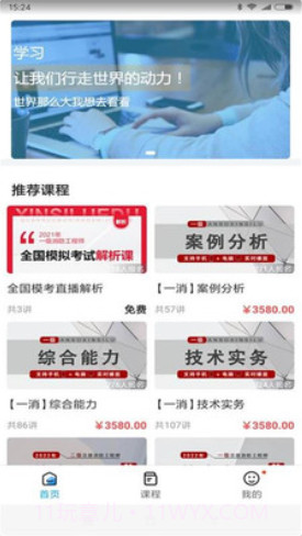 新丝路教育截图2 新丝路教育截图2