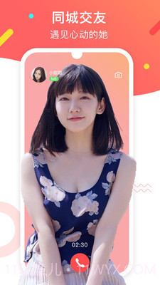 陌亲官网截图1 陌亲官网截图1