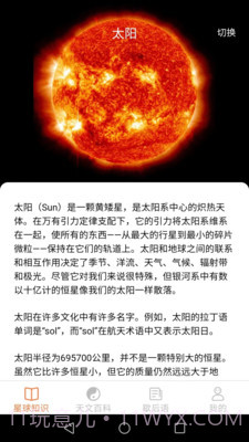 瓜瓜星球截图1
