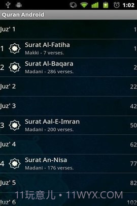 古兰诵读新版（Quran）截图3