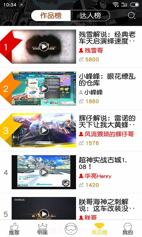 爱玩QQ飞车截图5