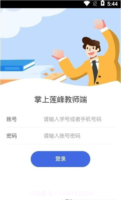 雅美佳教师端截图1 雅美佳教师端截图1