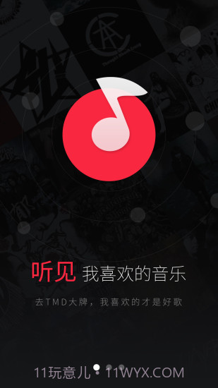 听见APP截图3 听见APP截图3