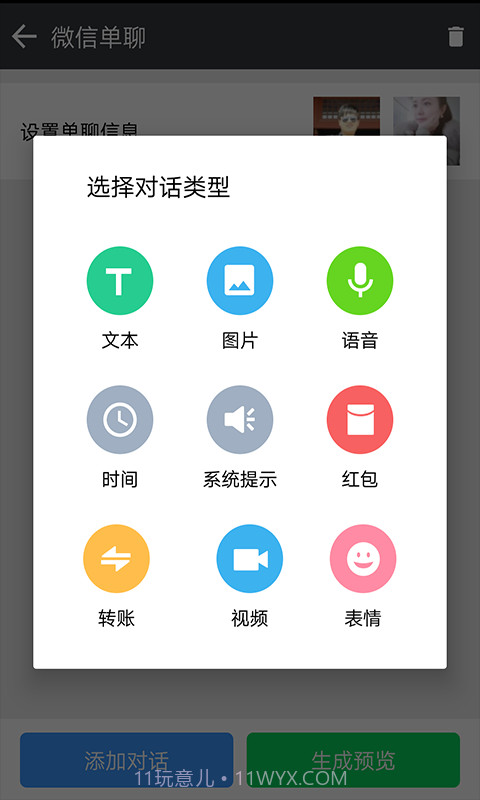 微商作图神器截图4 微商作图神器截图4