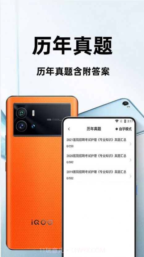 护理专业知识百分题库截图2 护理专业知识百分题库截图2