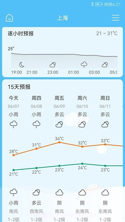 完美天气预报截图4 完美天气预报截图4