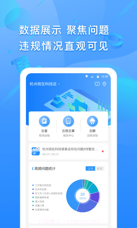 视在截图4 视在截图4