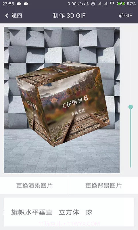 GIF制作器引力截图4 GIF制作器引力截图4