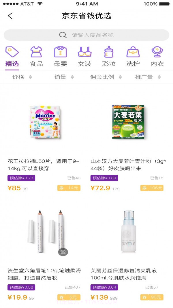 小树优选截图4 小树优选截图4