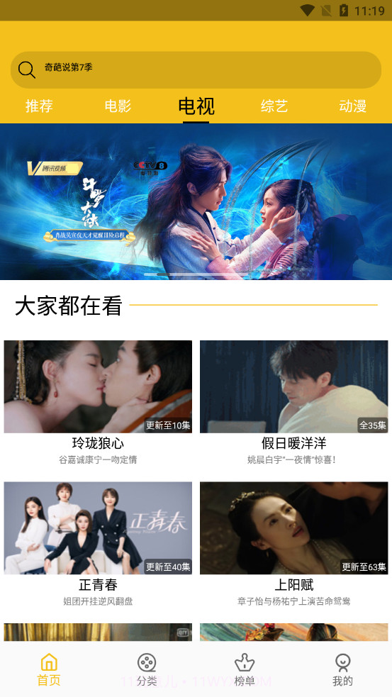 皇帝影视截图3 皇帝影视截图3