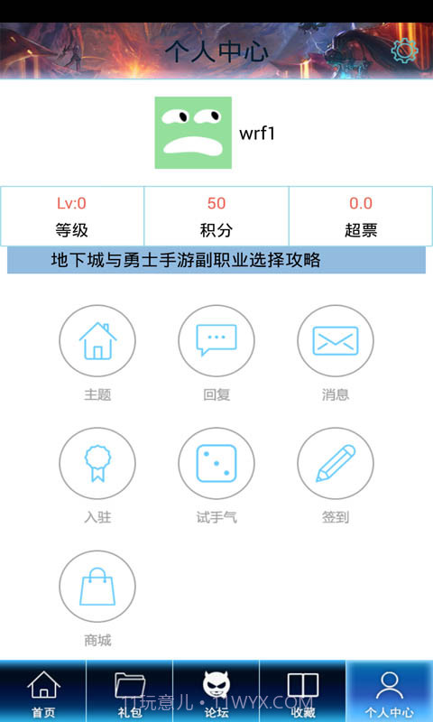 地下城与勇士手游助手截图3