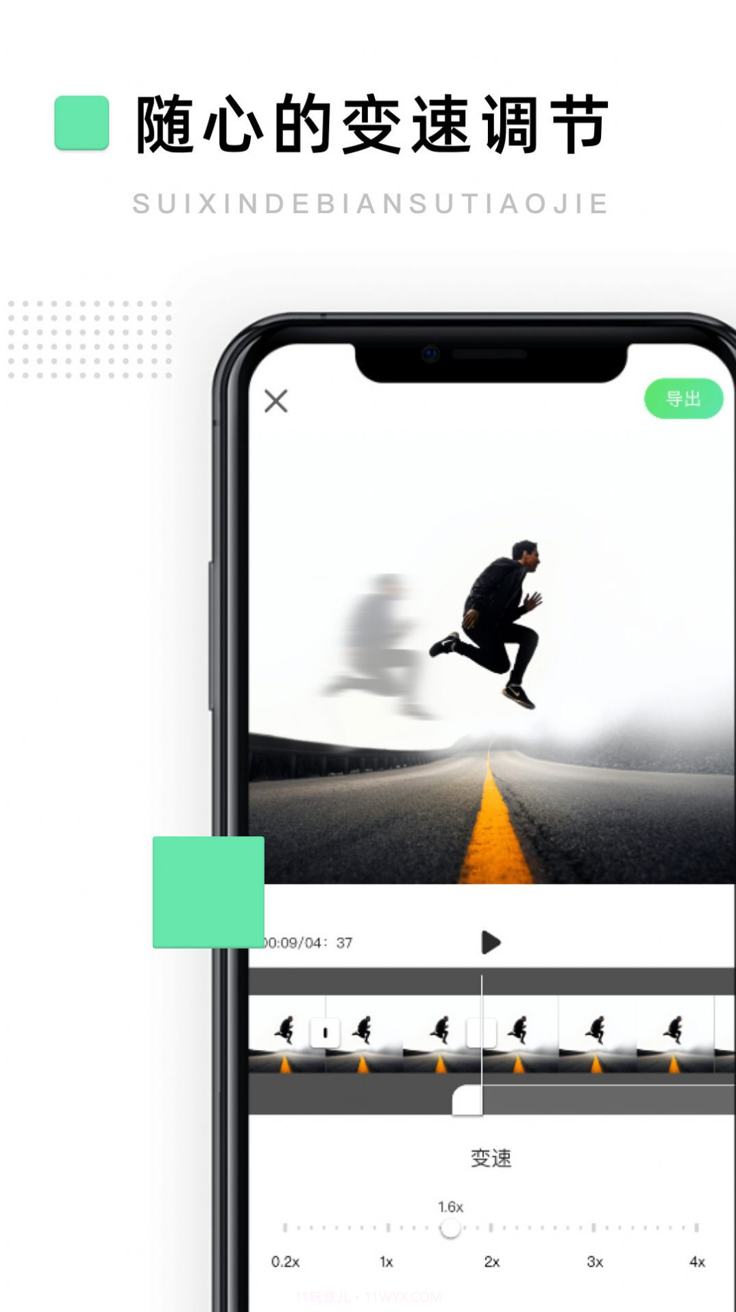 大片剪辑模板截图4 大片剪辑模板截图4