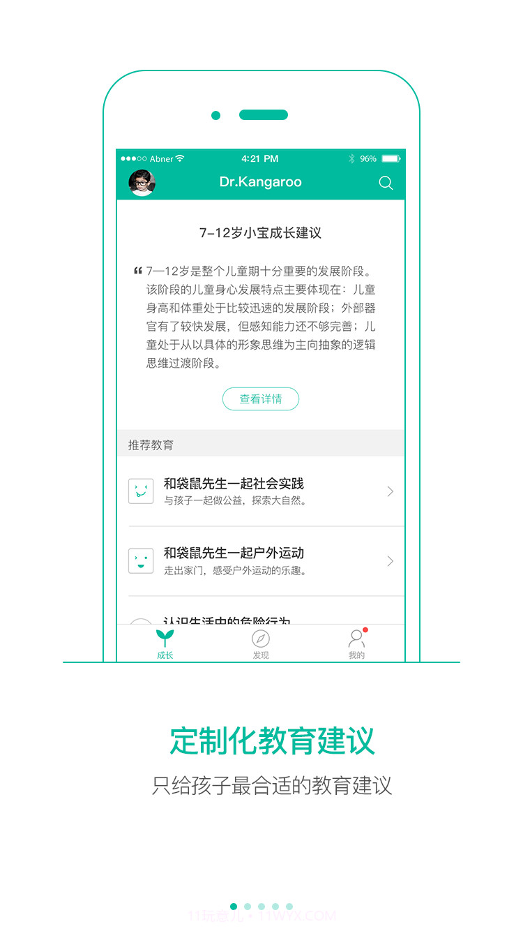 袋鼠先生截图1 袋鼠先生截图1