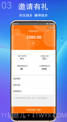 壹创网截图1 壹创网截图1