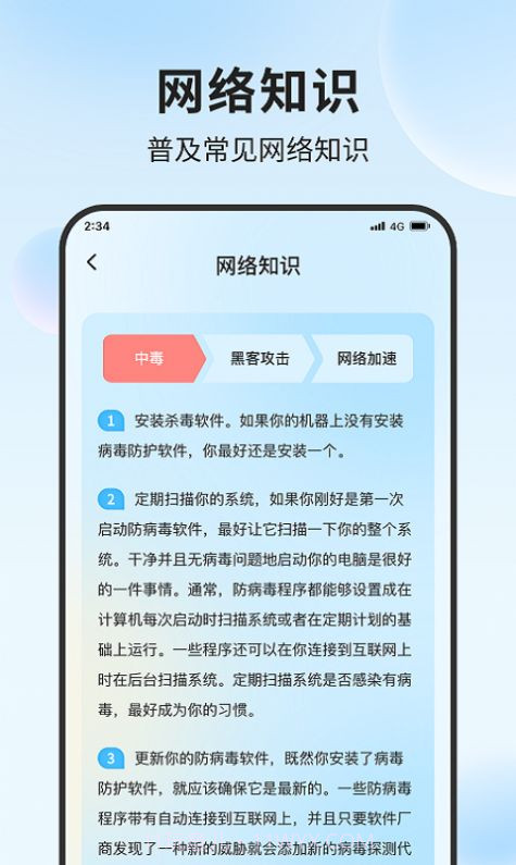 锦程流量大师截图1 锦程流量大师截图1