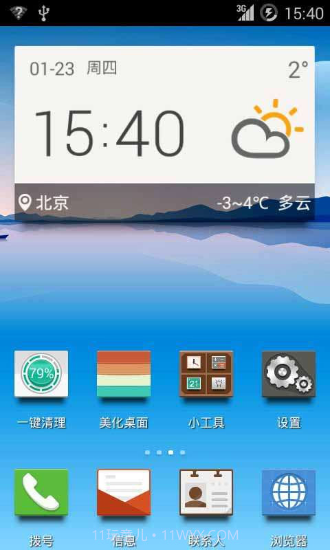 安卓桌面截图3 安卓桌面截图3