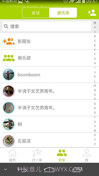 打一场截图1 打一场截图1