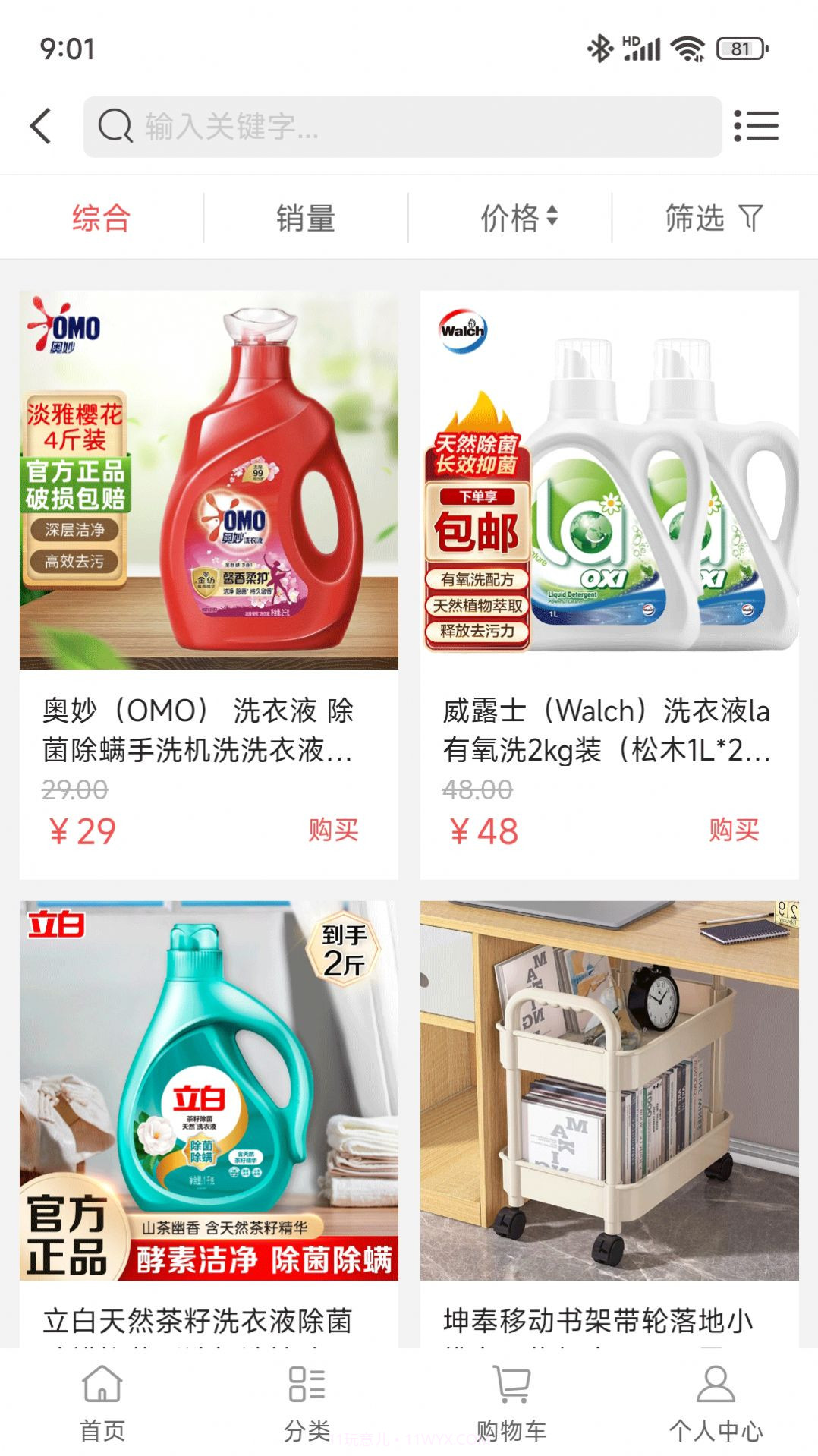 聪嘉泽购物截图1 聪嘉泽购物截图1