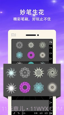 绘画曼达拉截图4