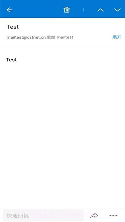 中科院邮箱截图2 中科院邮箱截图2