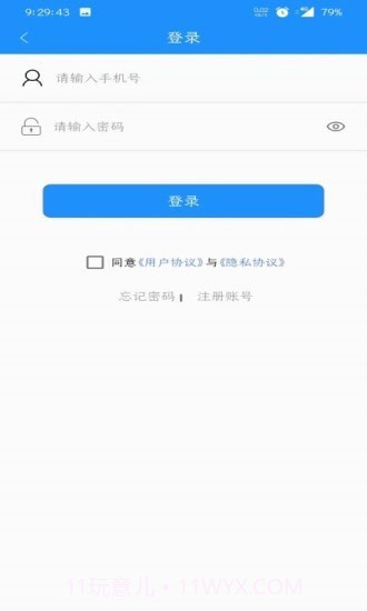荣成智能掌上公交截图3