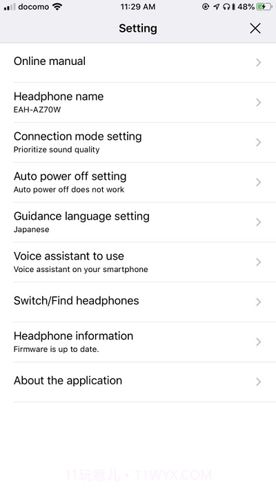 松下Technics Audio Connect截图3