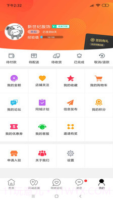 凭祥同城截图3 凭祥同城截图3