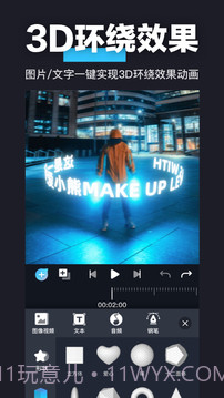 AVU-AE特效大片制作截图1