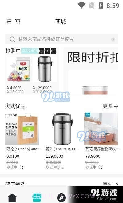 奥式生活截图2 奥式生活截图2