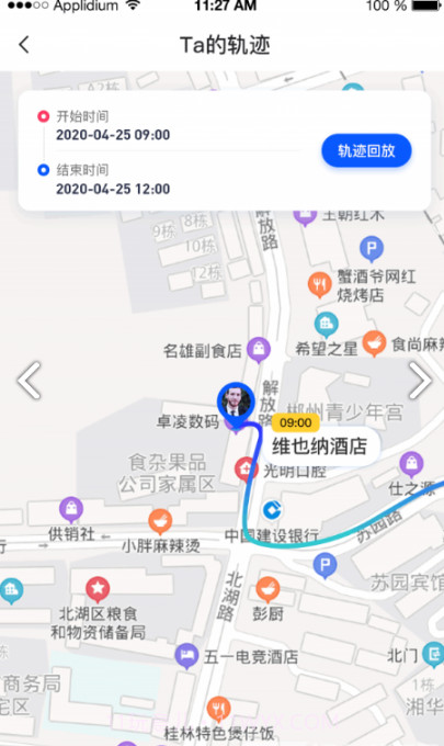 探位(探术手机定位)V1.1.2 安卓截图2